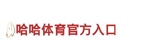 beplay体育手机版-大型综合性企业